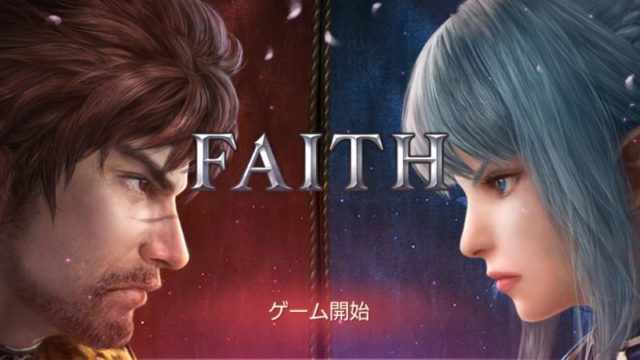 FAITH(フェイス) 
