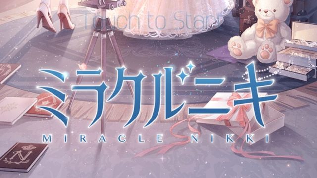 ミラクルニキ】レビューと序盤攻略｜面白いのか感想・評価を紹介