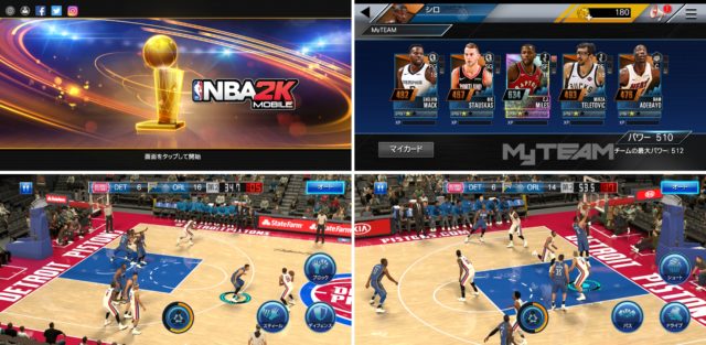 NBA 2K モバイル バスケットボール